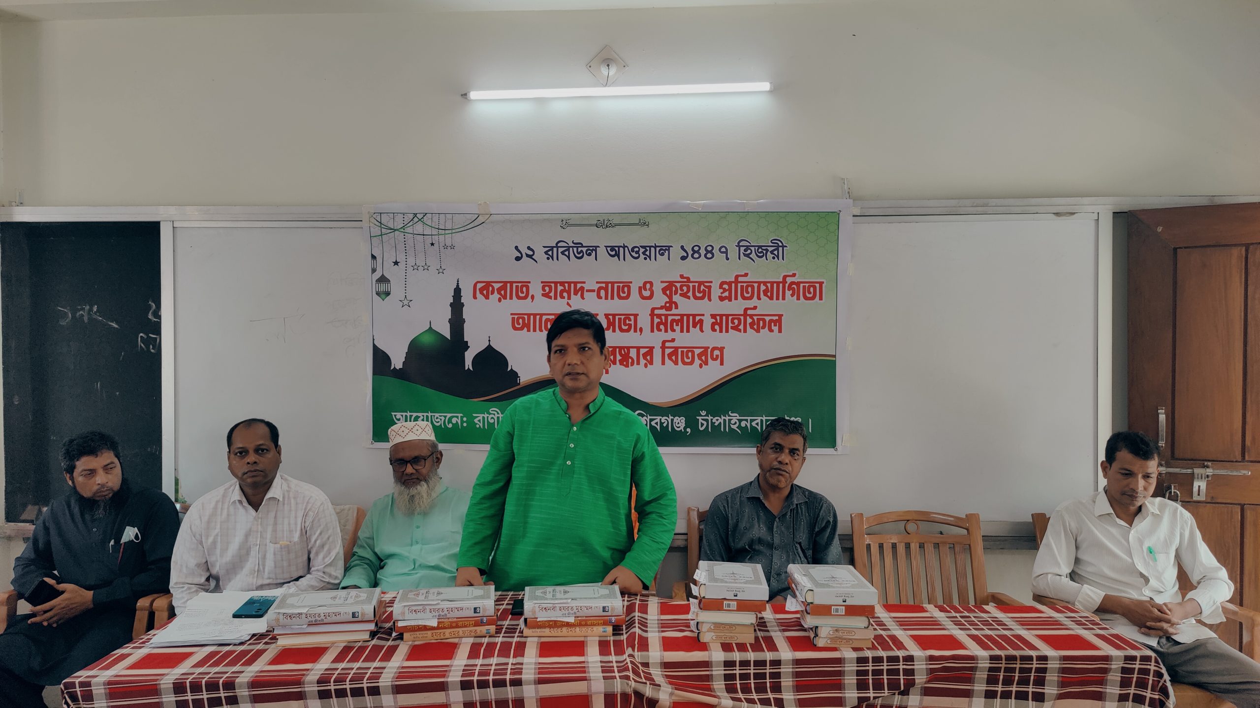 ১২ রবিউল আওয়াল’১৪৪৭ হিজরী উদযাপন